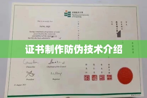 桐城证书制作防伪技术介绍