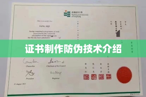 桐城证书制作防伪技术介绍